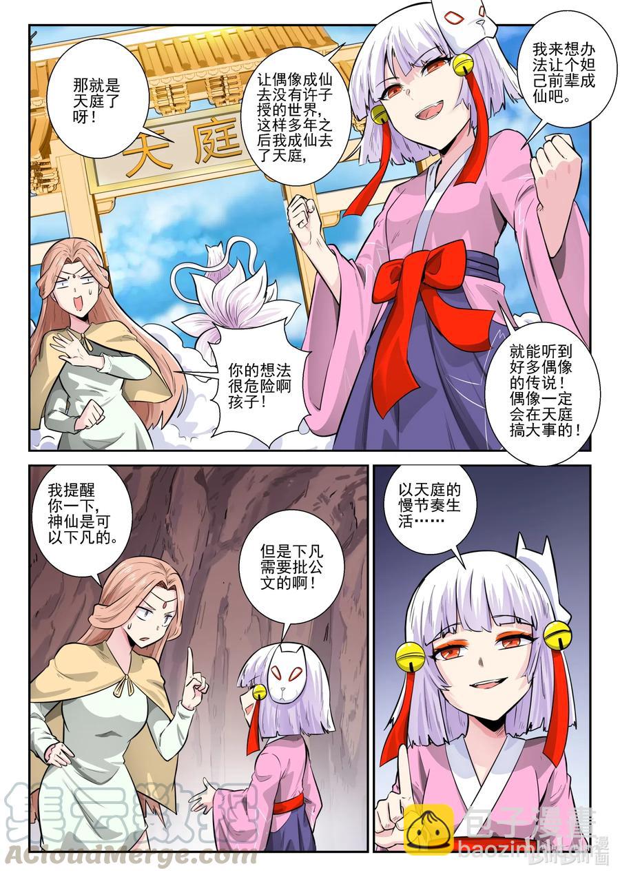 167 第一百六十七话-第169话