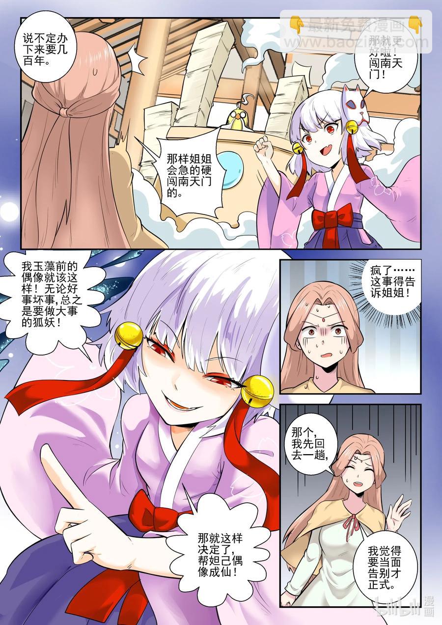 167 第一百六十七话-第169话