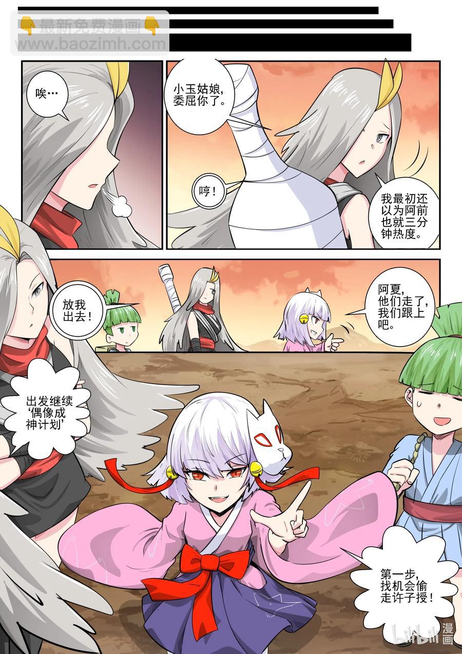 167 第一百六十七话-第169话