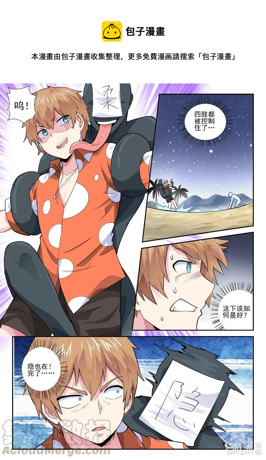 171 第一百七十一话-第171话