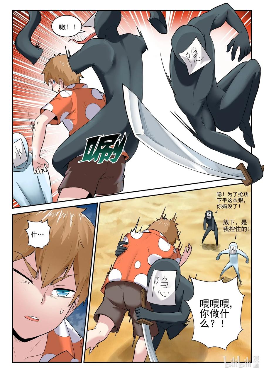 171 第一百七十一话-第171话