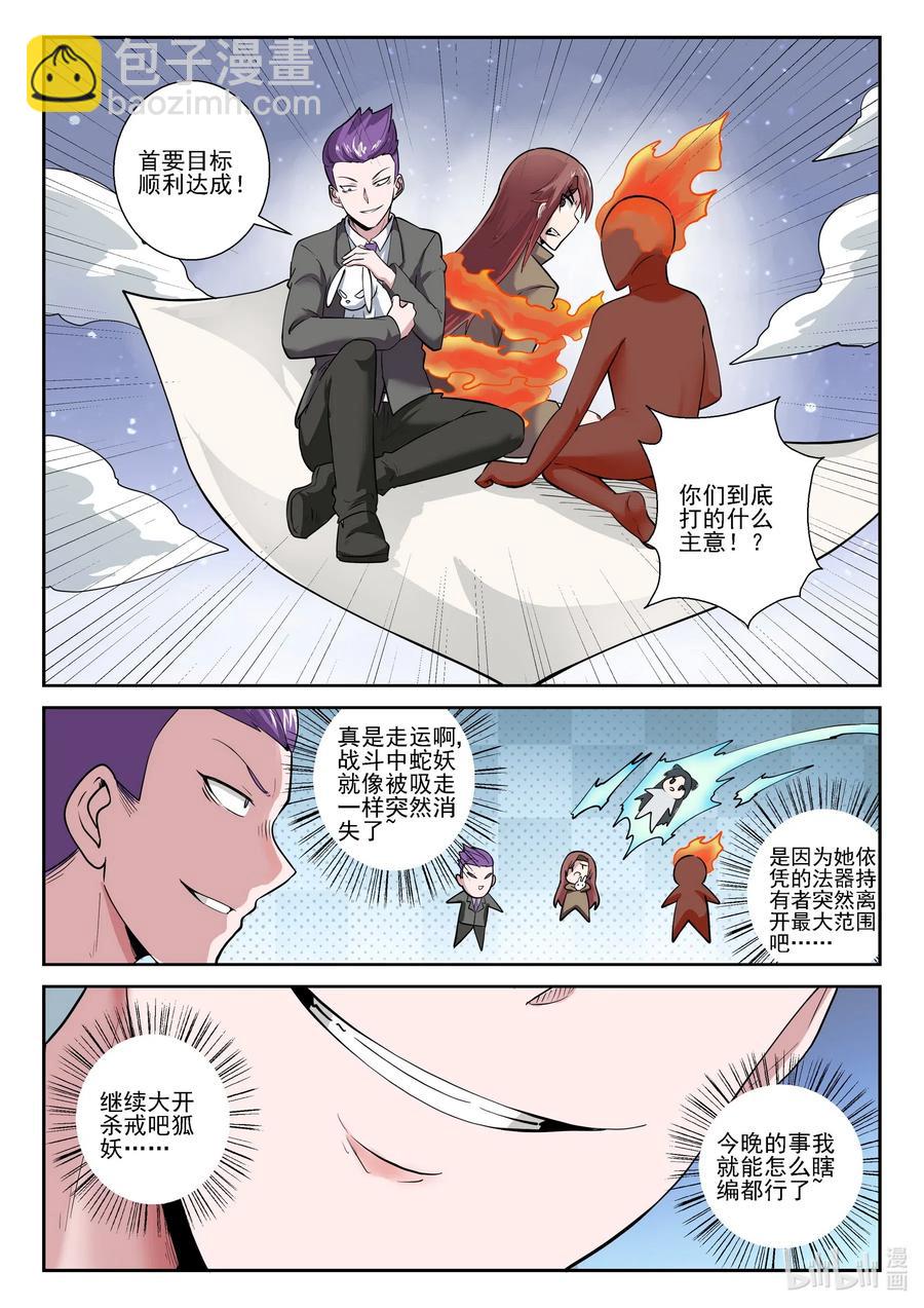 171 第一百七十一话-第171话