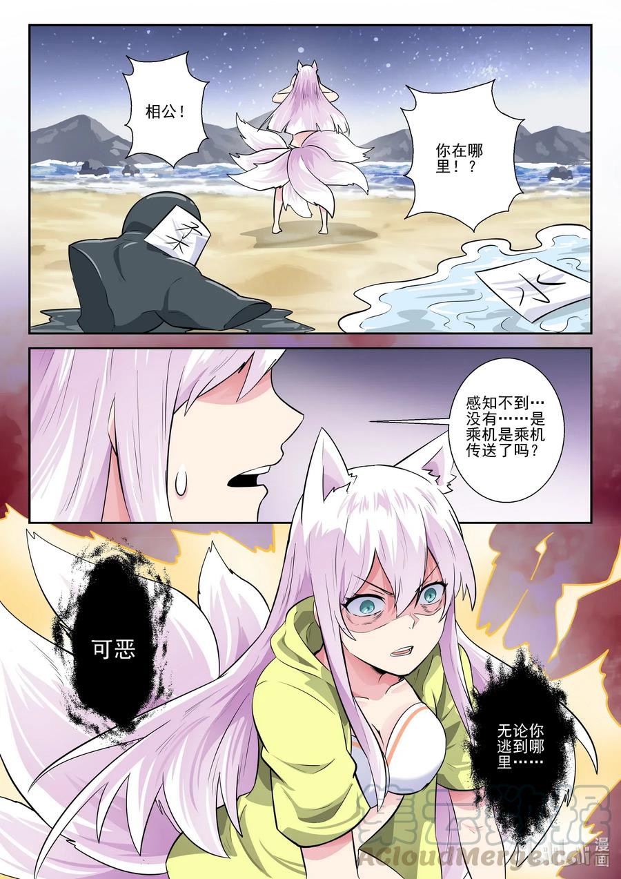 171 第一百七十一话-第171话