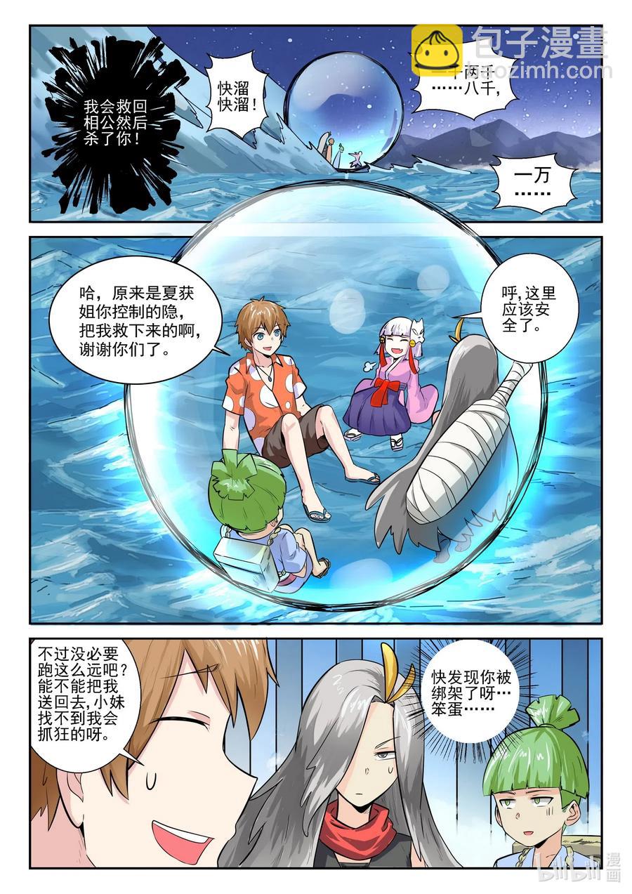 171 第一百七十一话-第171话