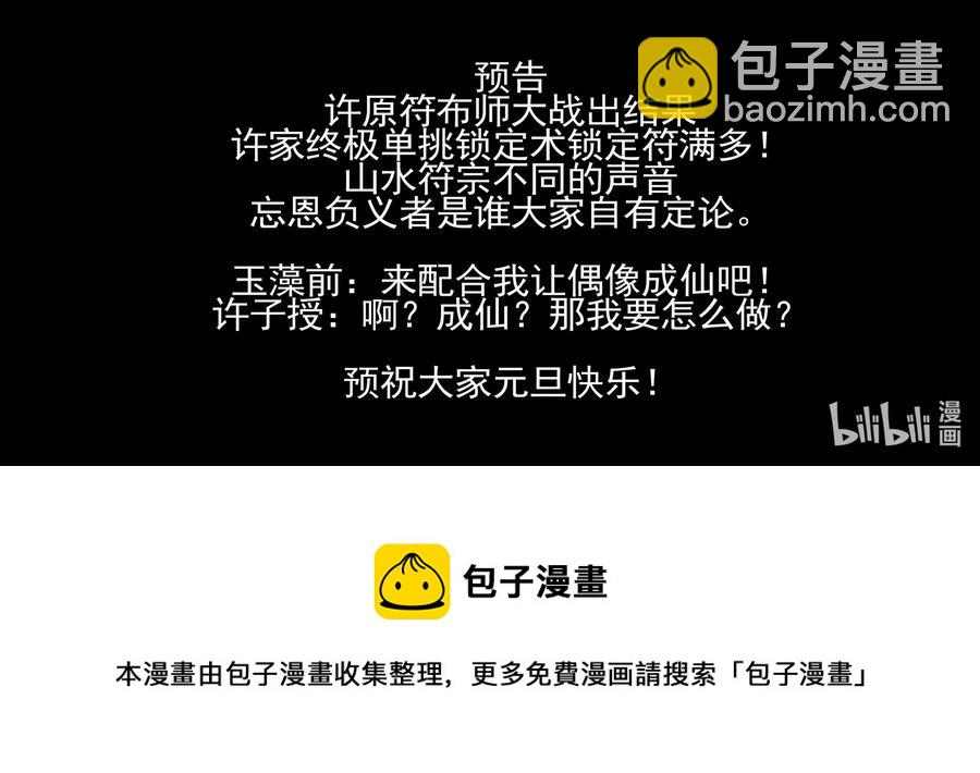 171 第一百七十一话-第171话