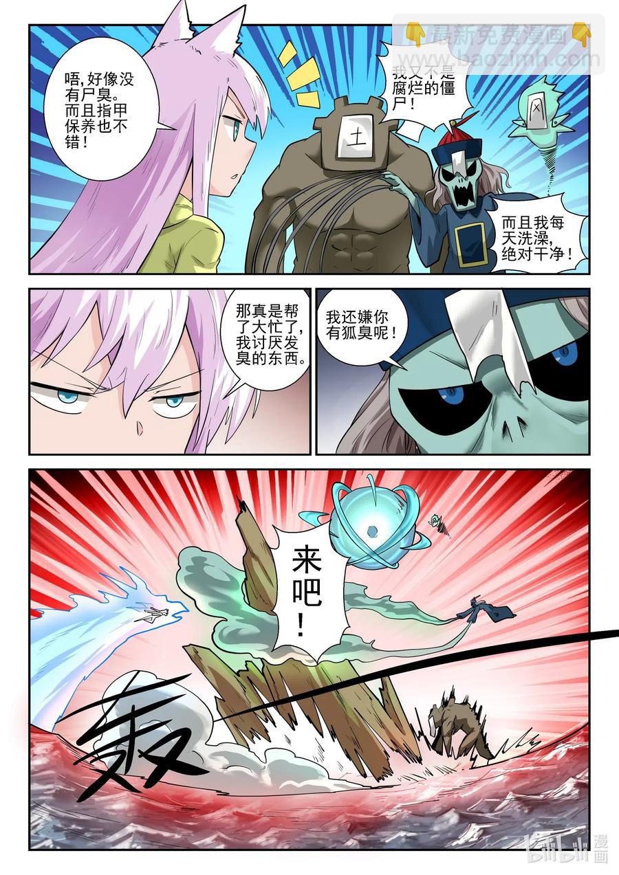 171 第一百七十一话-第171话