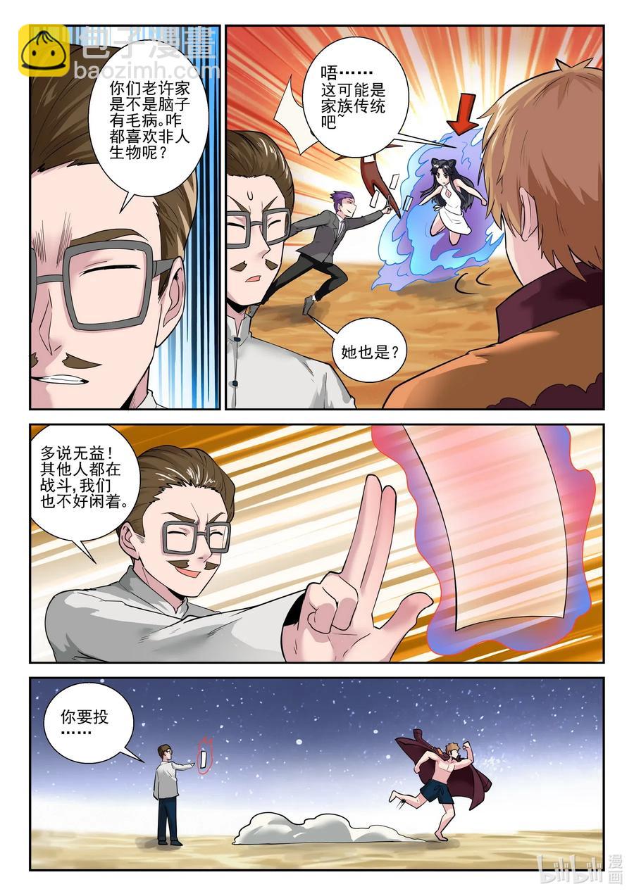 171 第一百七十一话-第171话