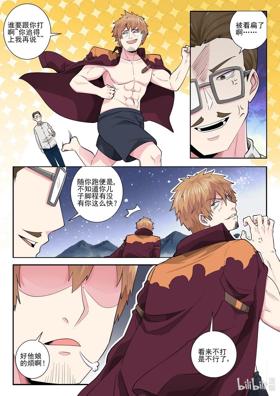 171 第一百七十一话-第171话