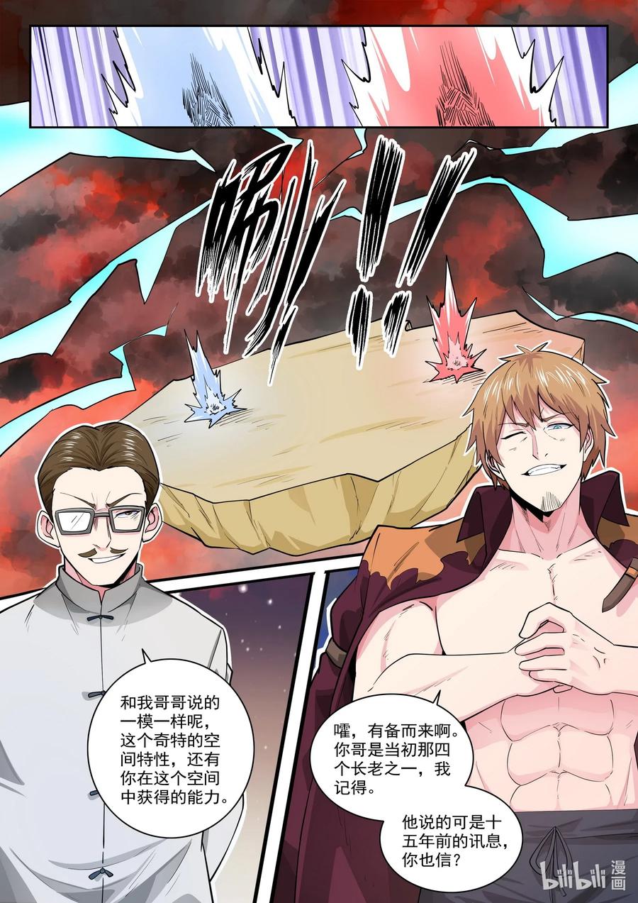 171 第一百七十一话-第171话