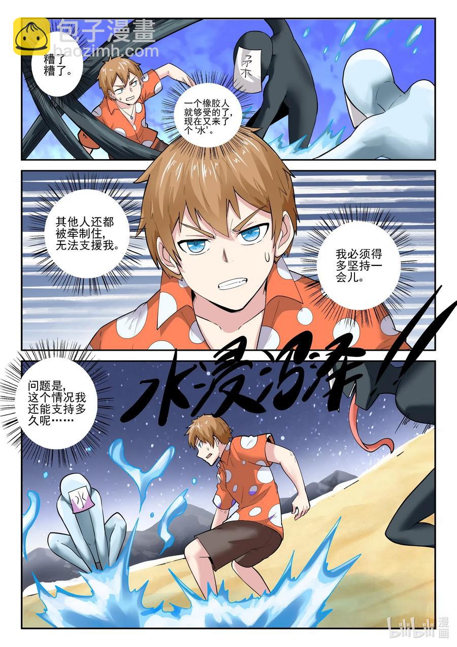 171 第一百七十一话-第171话