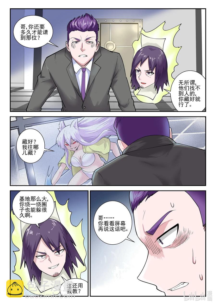 175 第一百七十五话-第175话