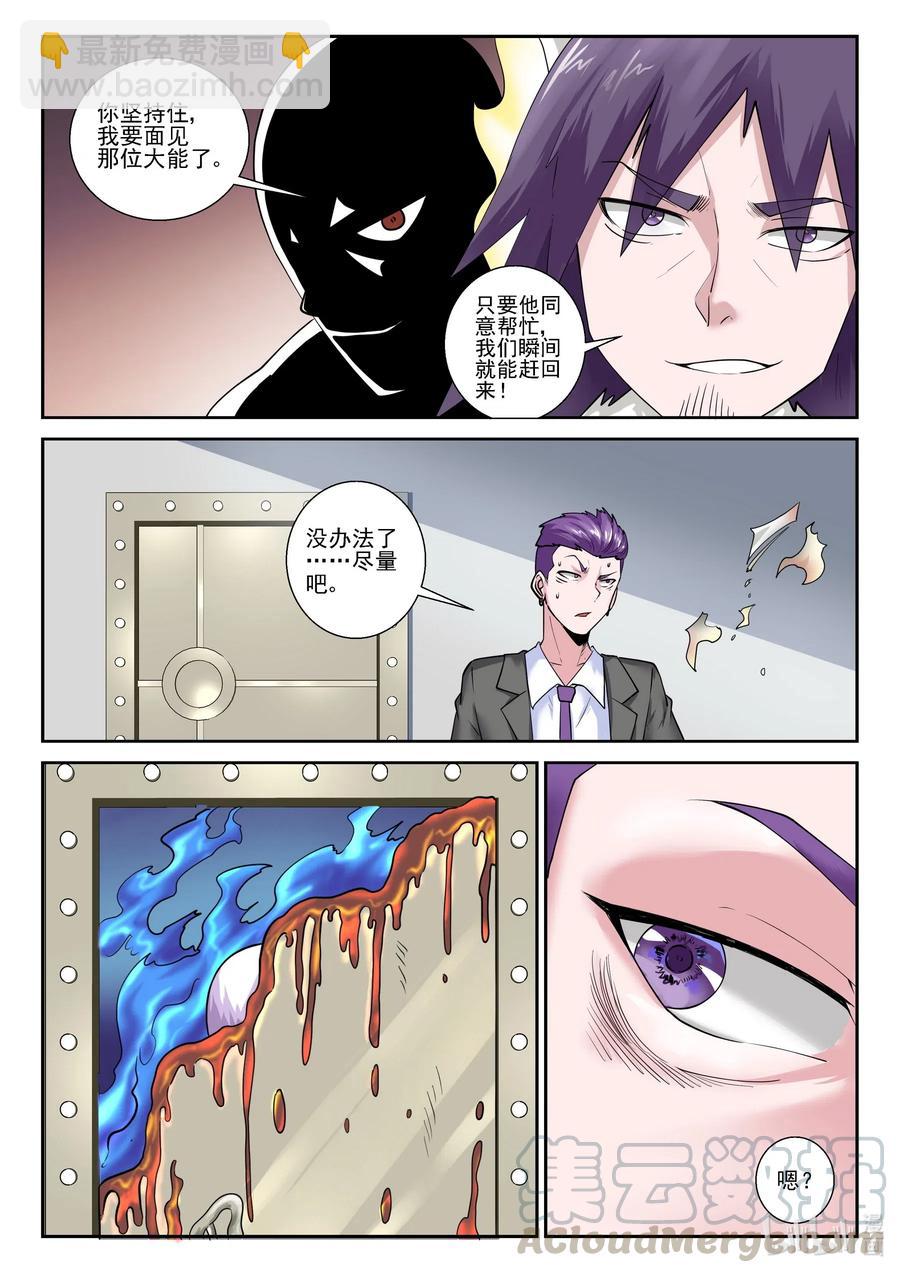 175 第一百七十五话-第175话