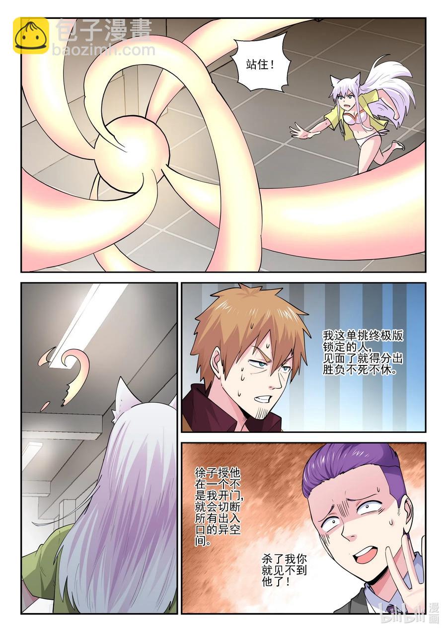 175 第一百七十五话-第175话