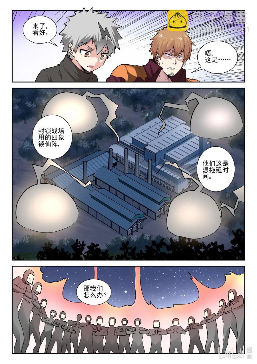 175 第一百七十五话-第175话