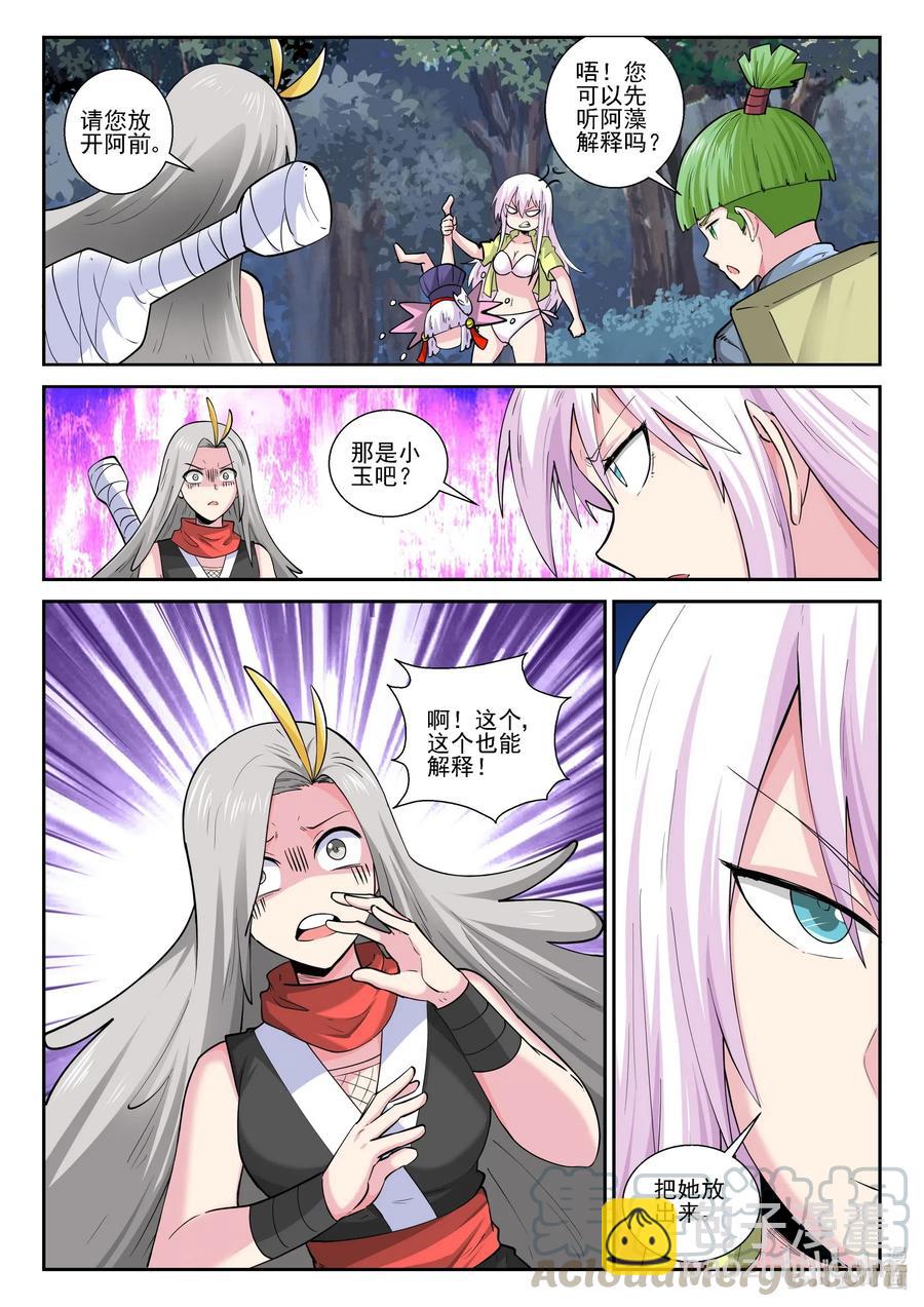 177 第一百七十七话-第177话