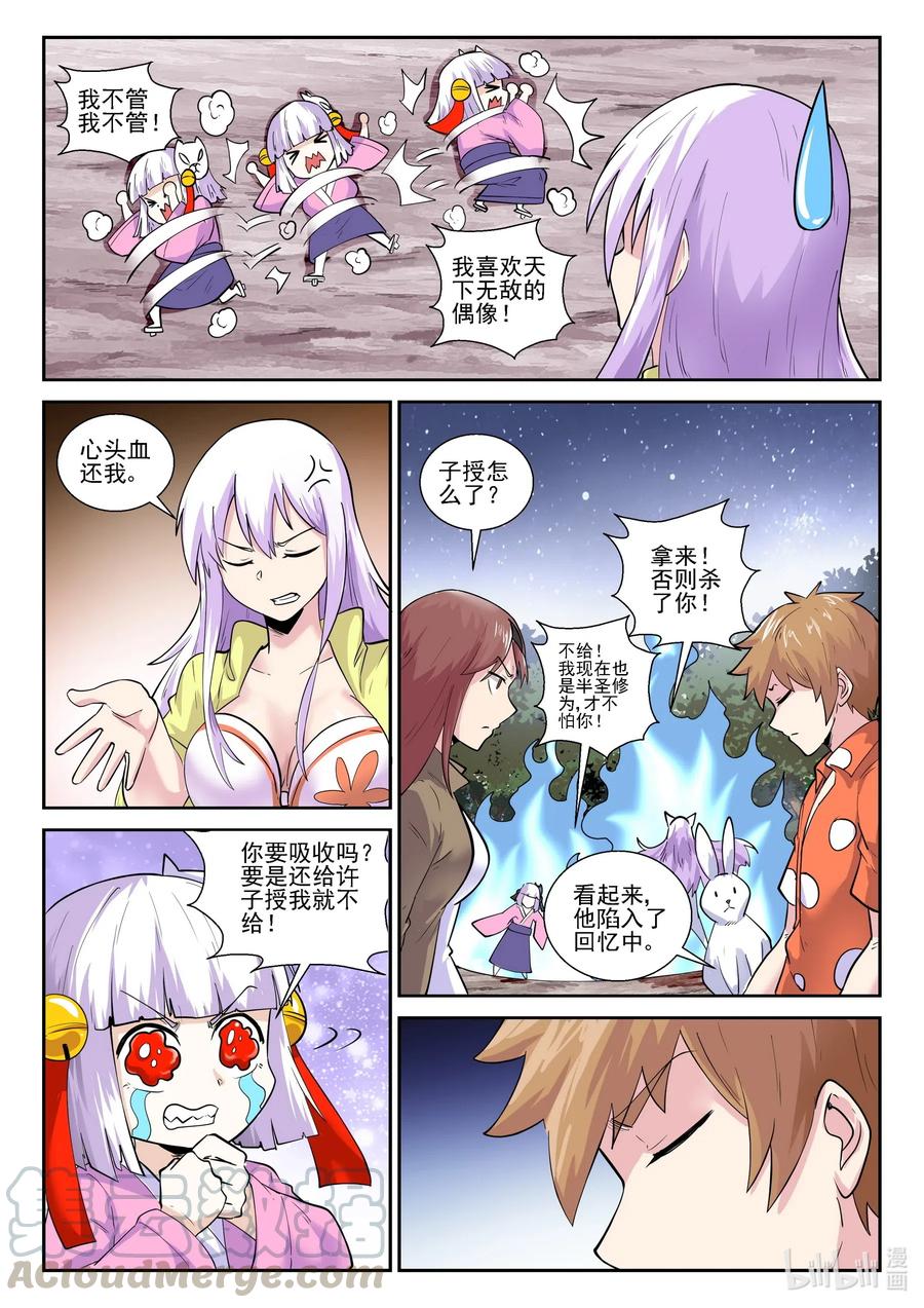 177 第一百七十七话-第177话