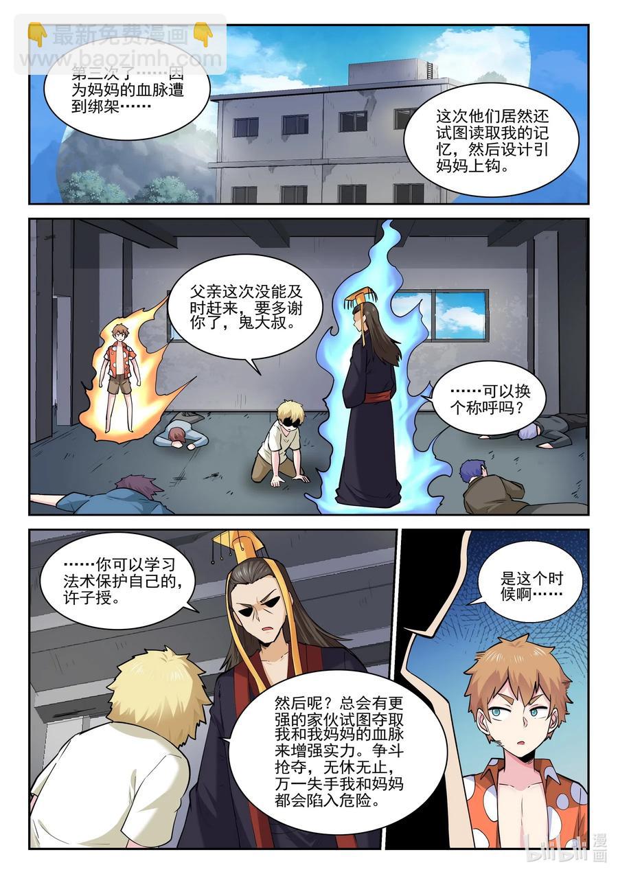 177 第一百七十七话-第177话