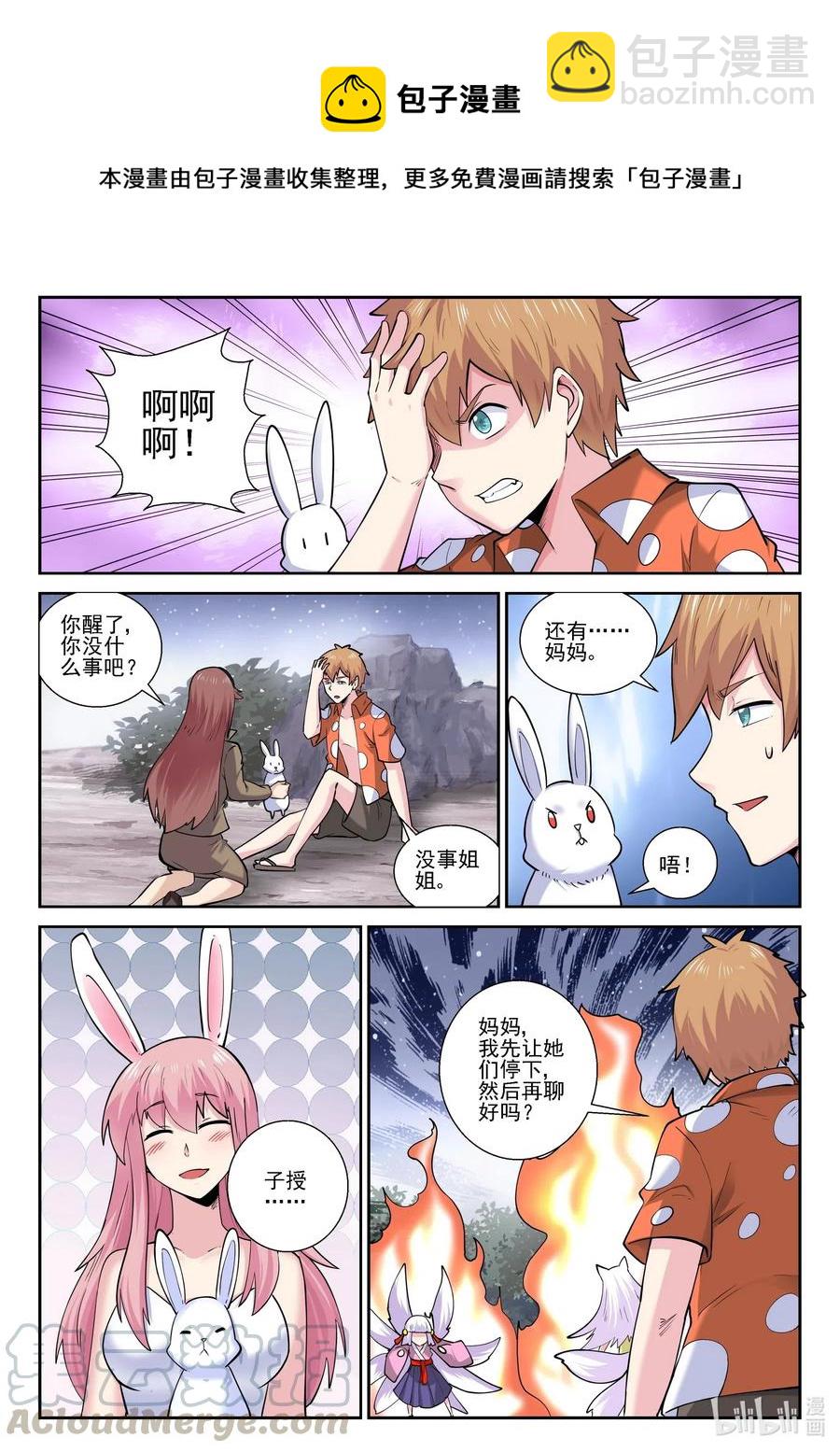 177 第一百七十七话-第177话