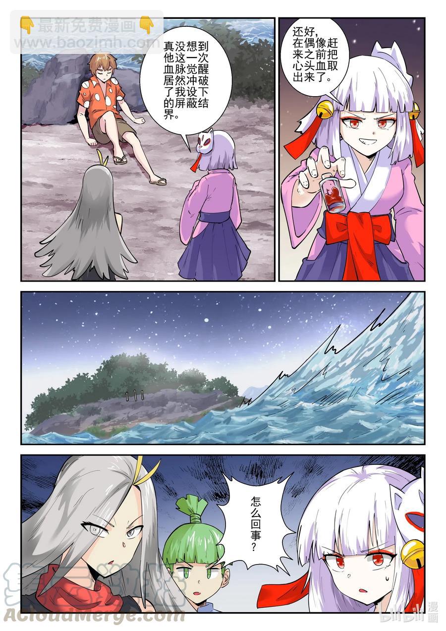 177 第一百七十七话-第177话