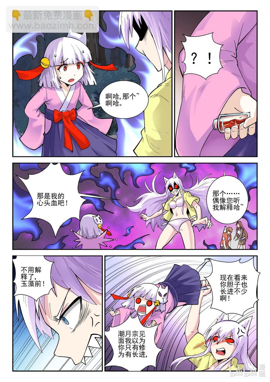 177 第一百七十七话-第177话