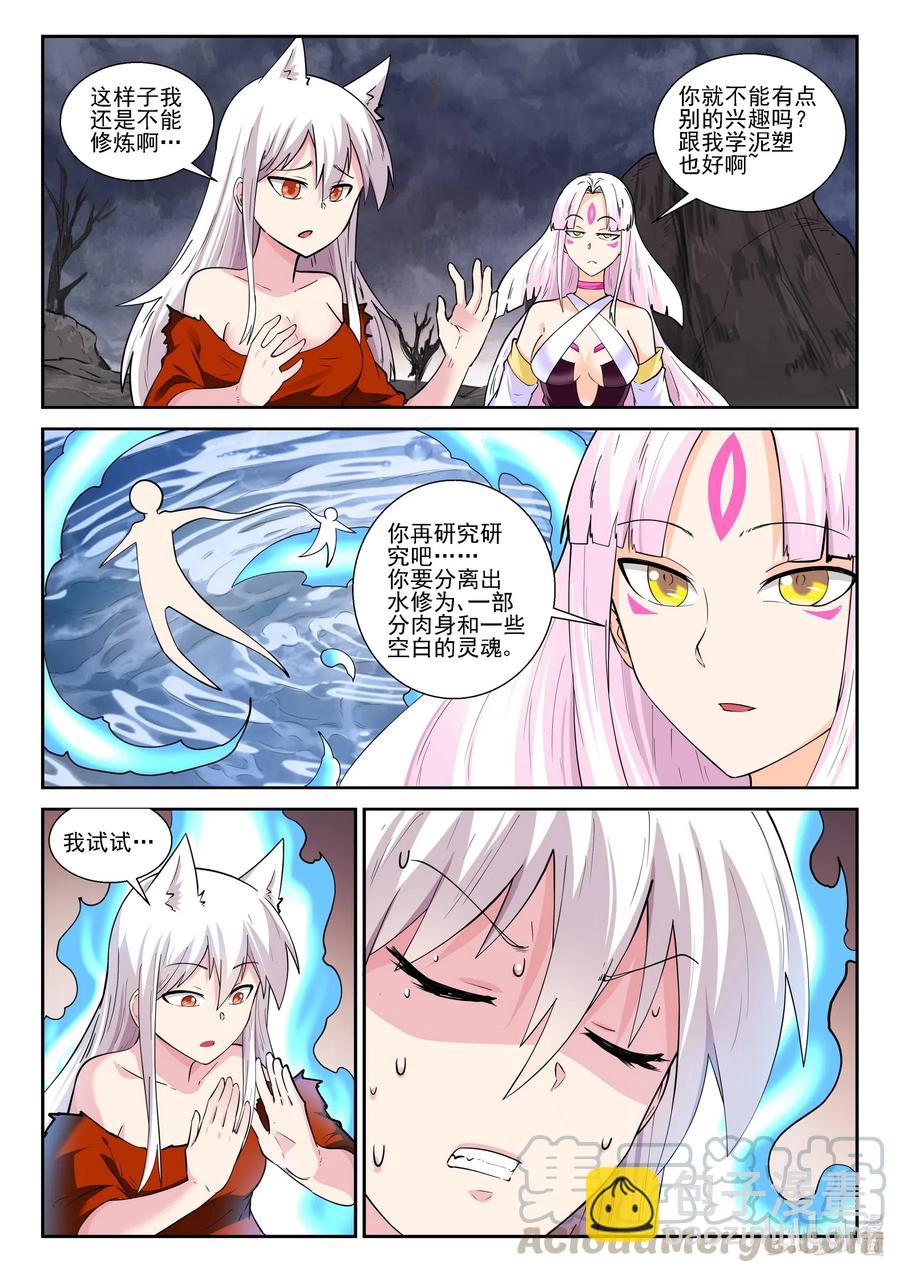 179 第一百七十九话-第179话