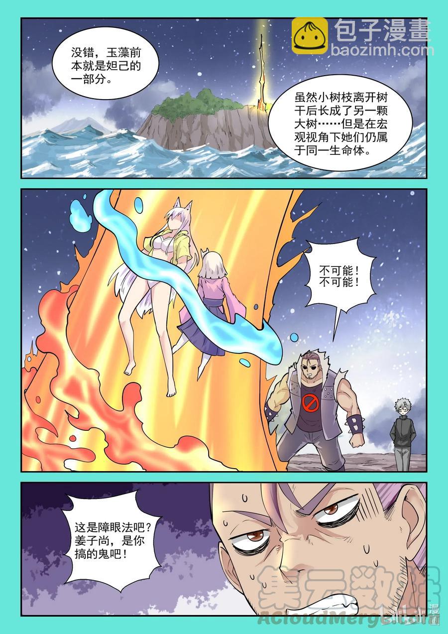 179 第一百七十九话-第179话