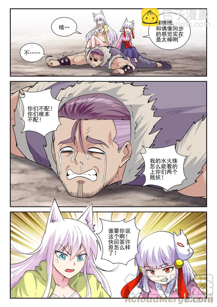 179 第一百七十九话-第179话