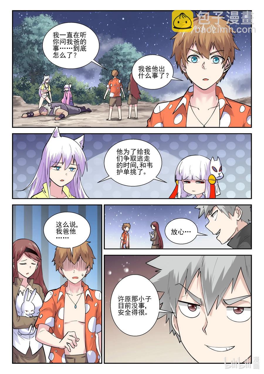 179 第一百七十九话-第179话