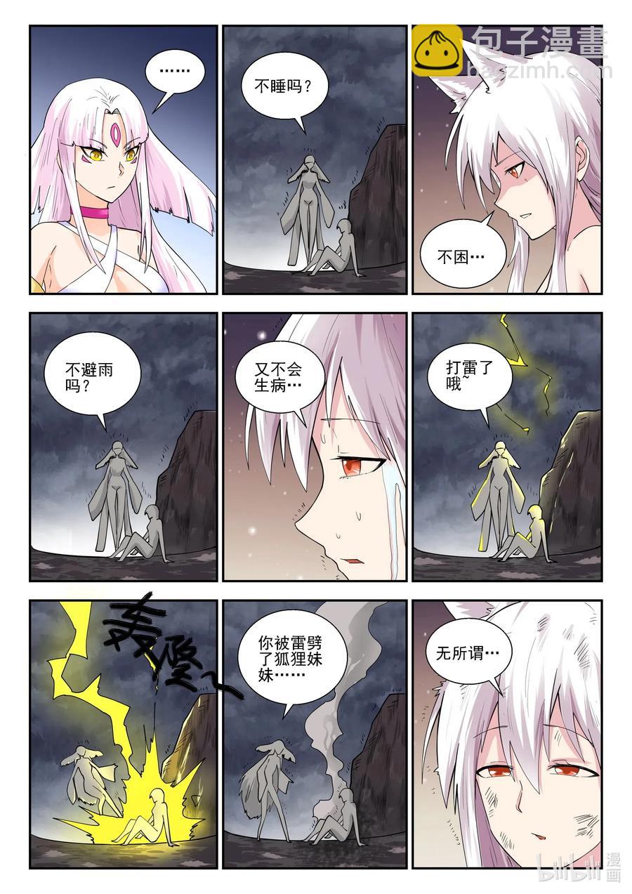 179 第一百七十九话-第179话