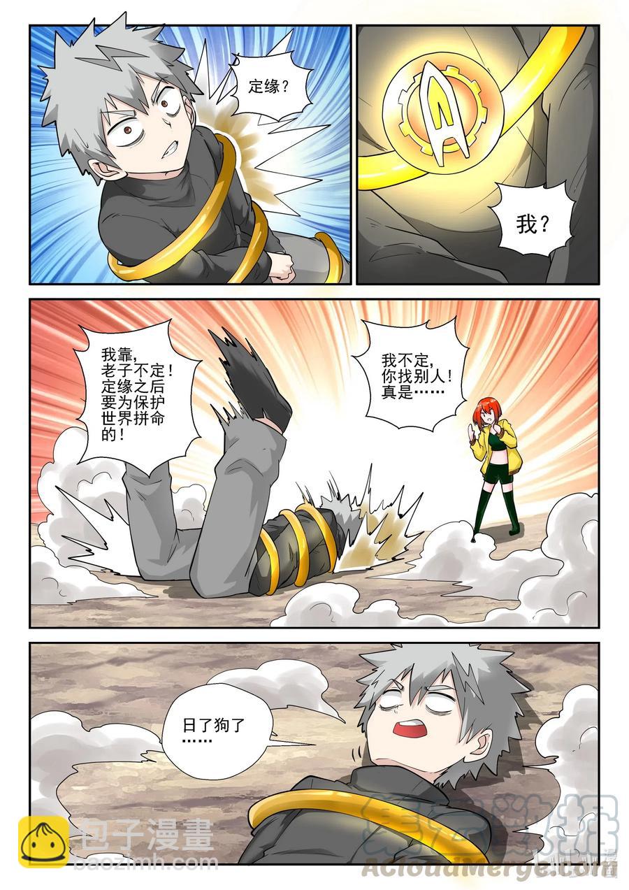 181 第一百八十一话-第181话