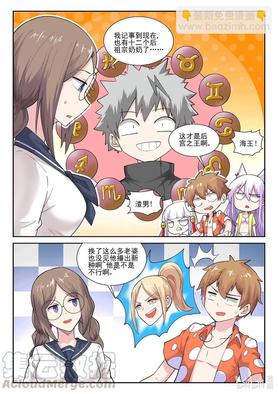 181 第一百八十一话-第181话