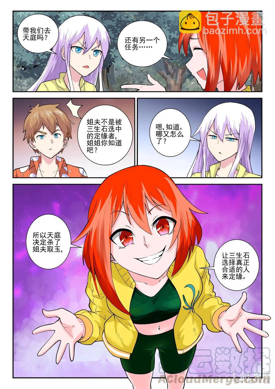 181 第一百八十一话-第181话