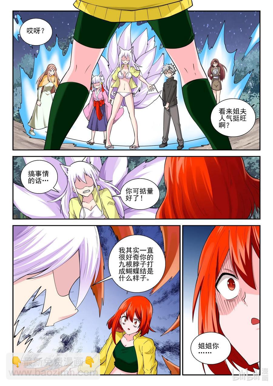 181 第一百八十一话-第181话