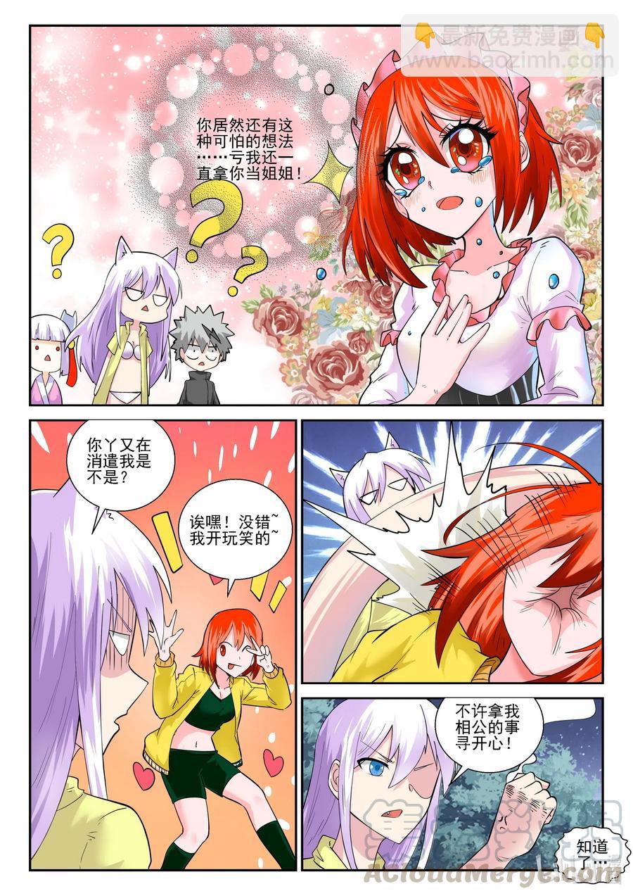 181 第一百八十一话-第181话