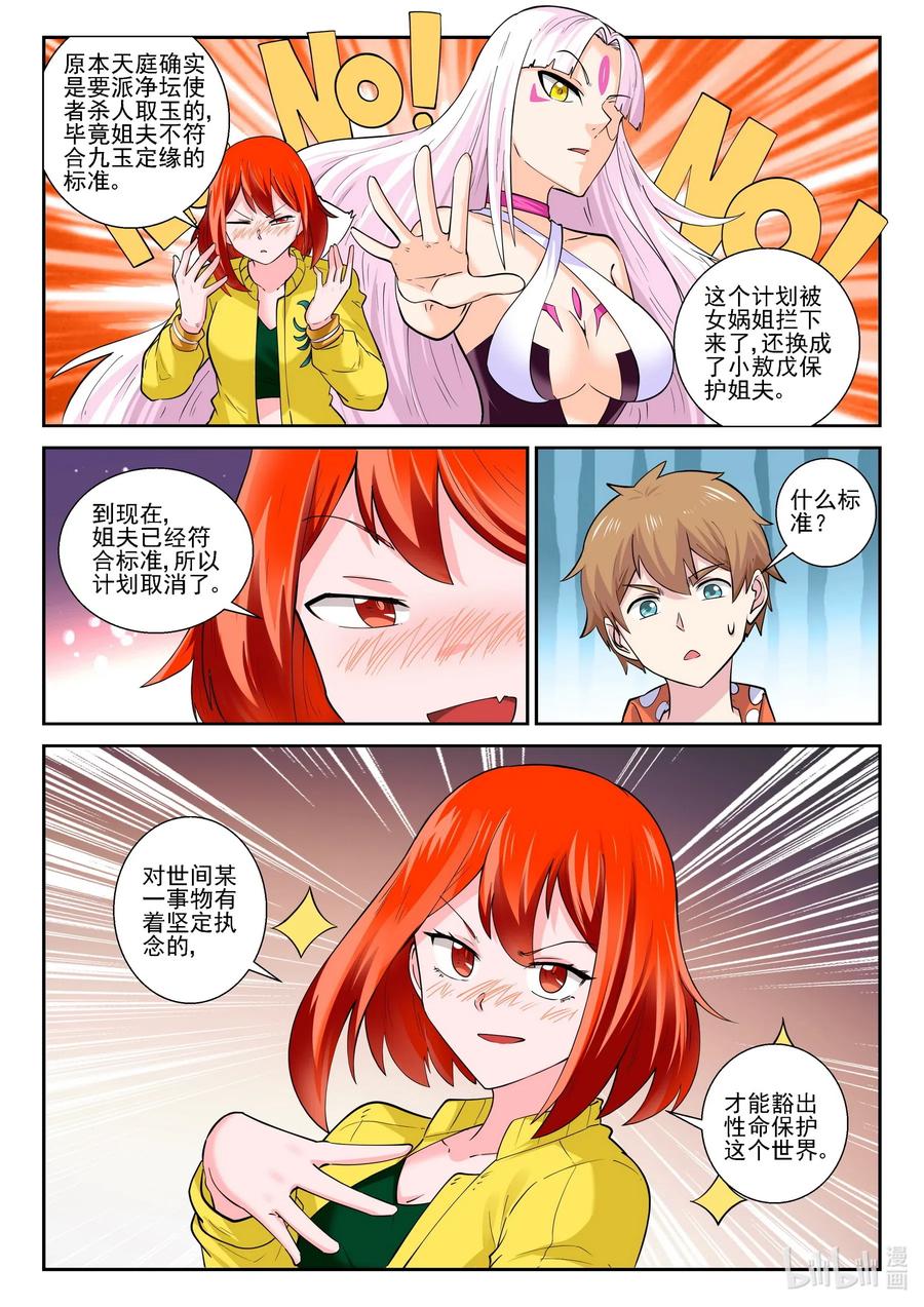 181 第一百八十一话-第181话