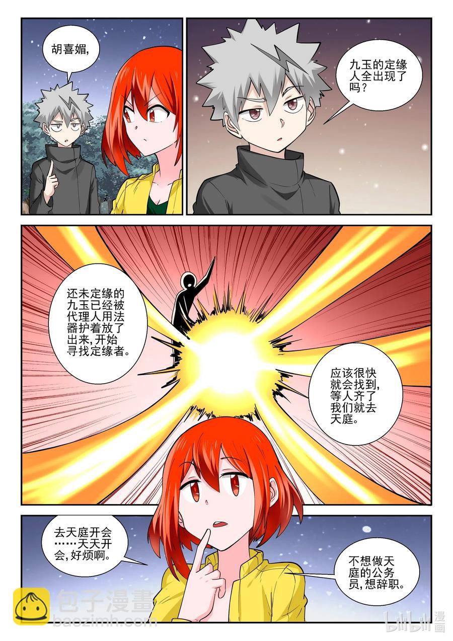 181 第一百八十一话-第181话