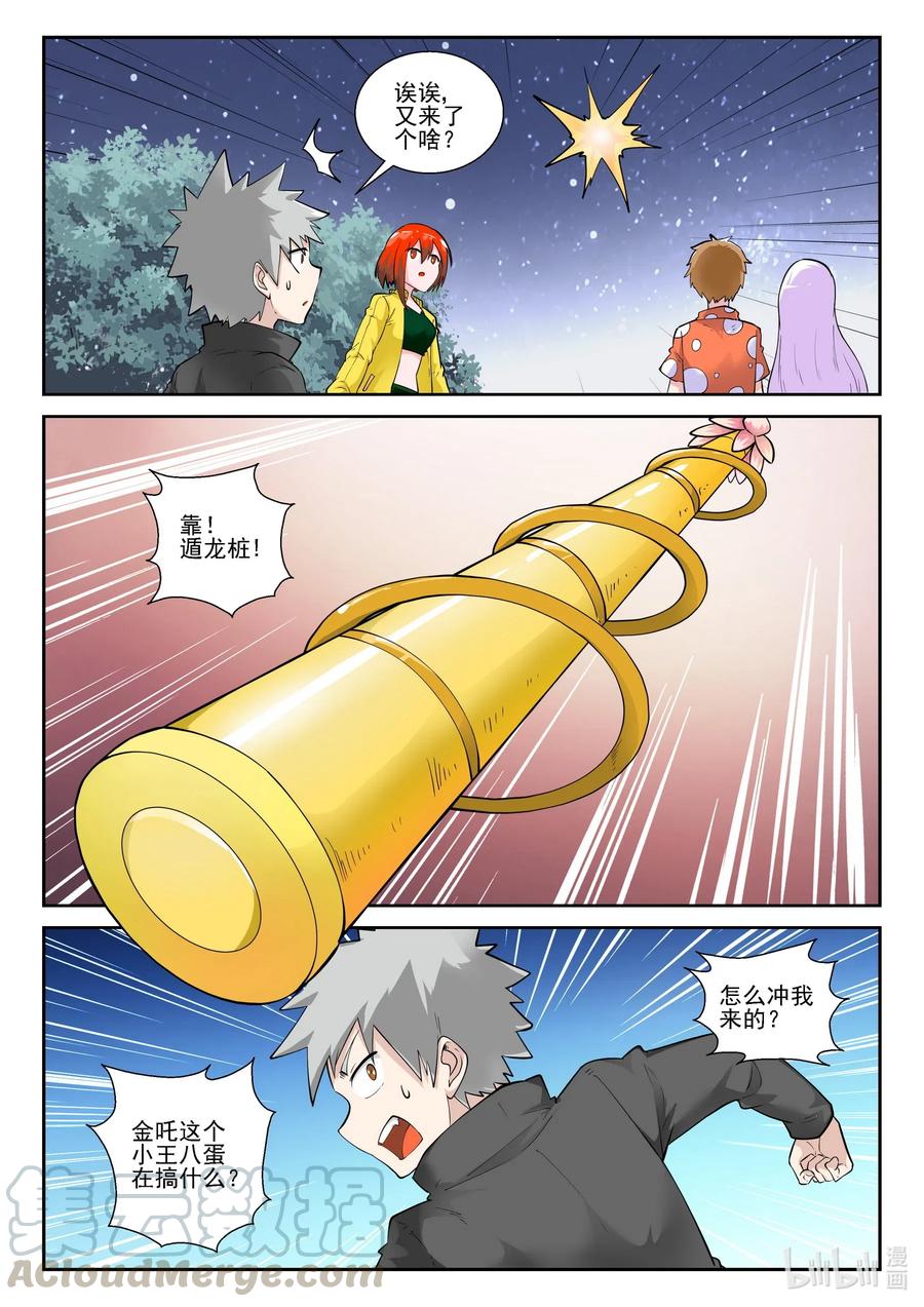 181 第一百八十一话-第181话