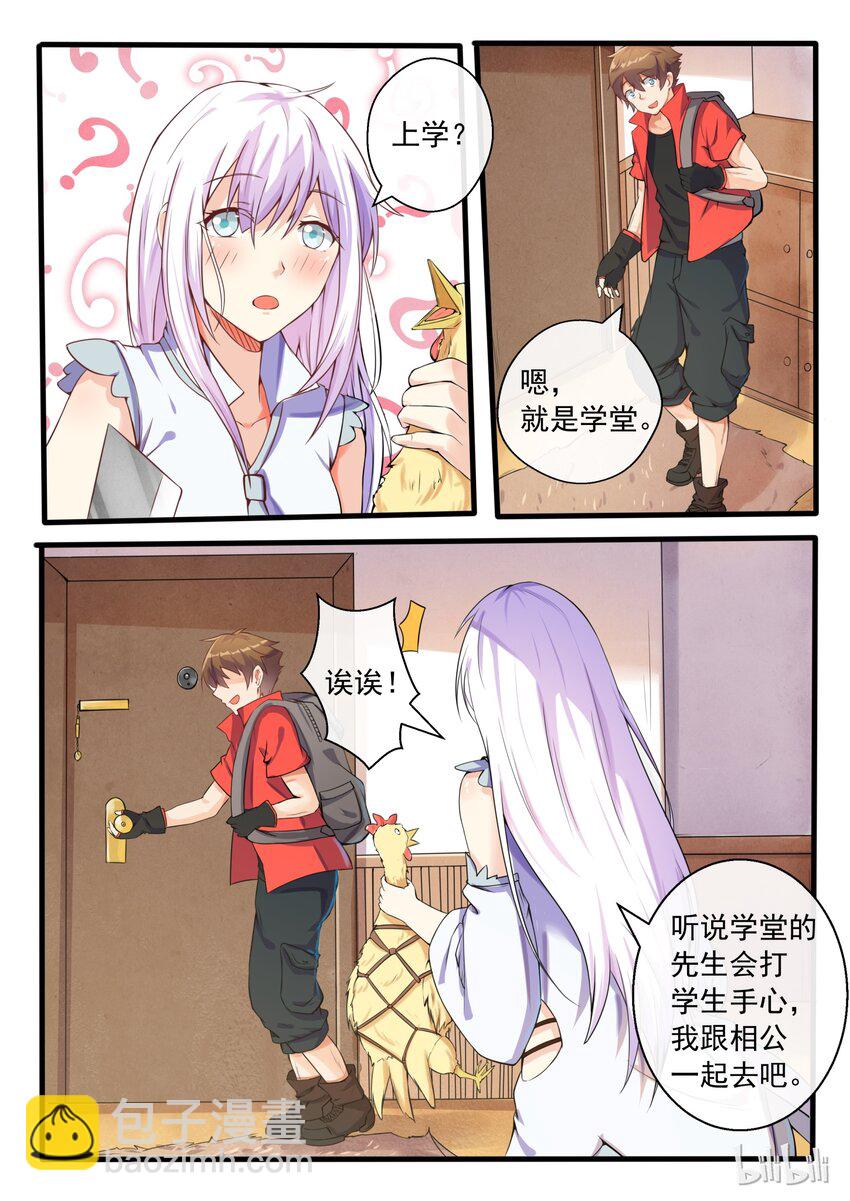 03 第三话-第3话