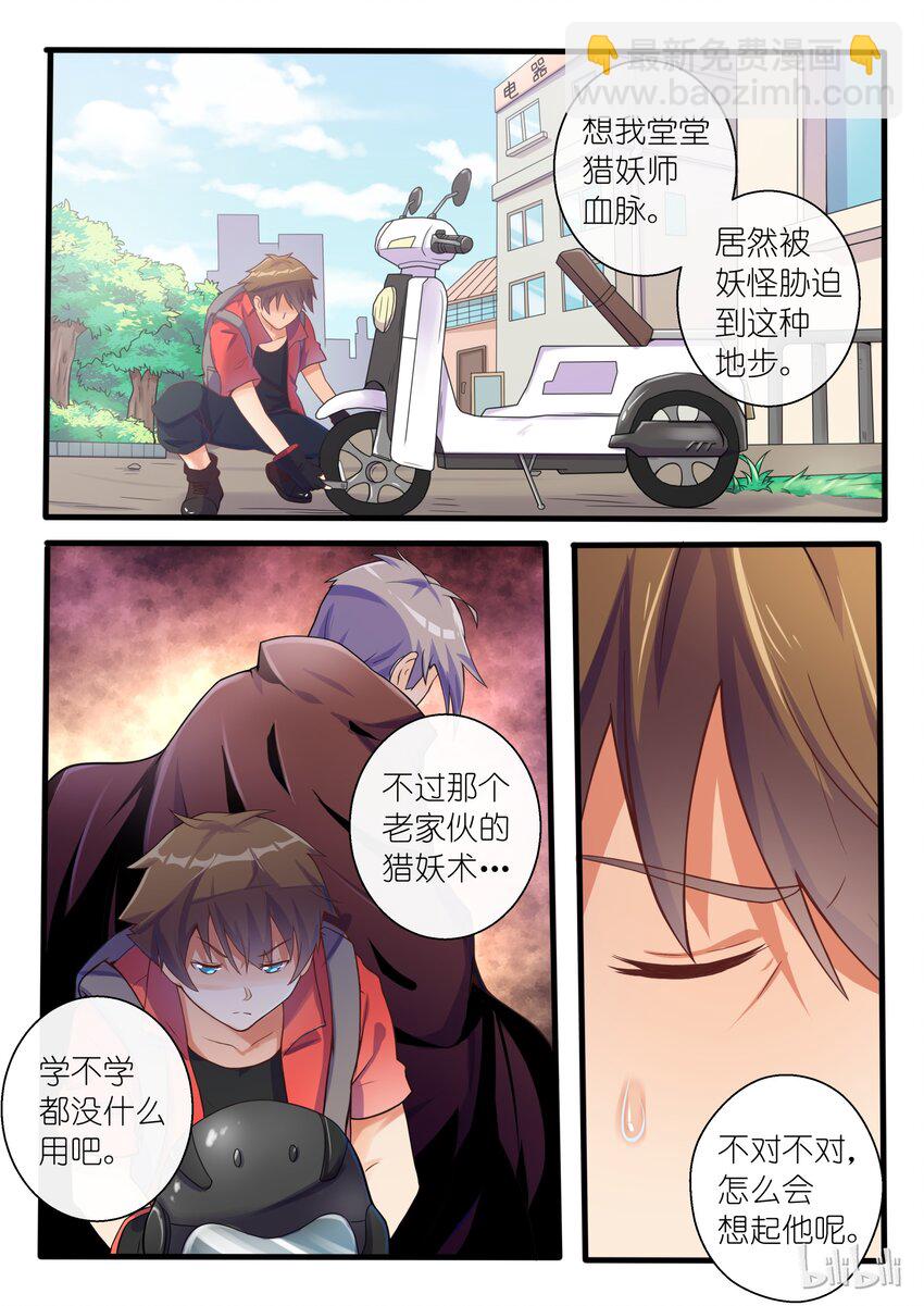 03 第三话-第3话