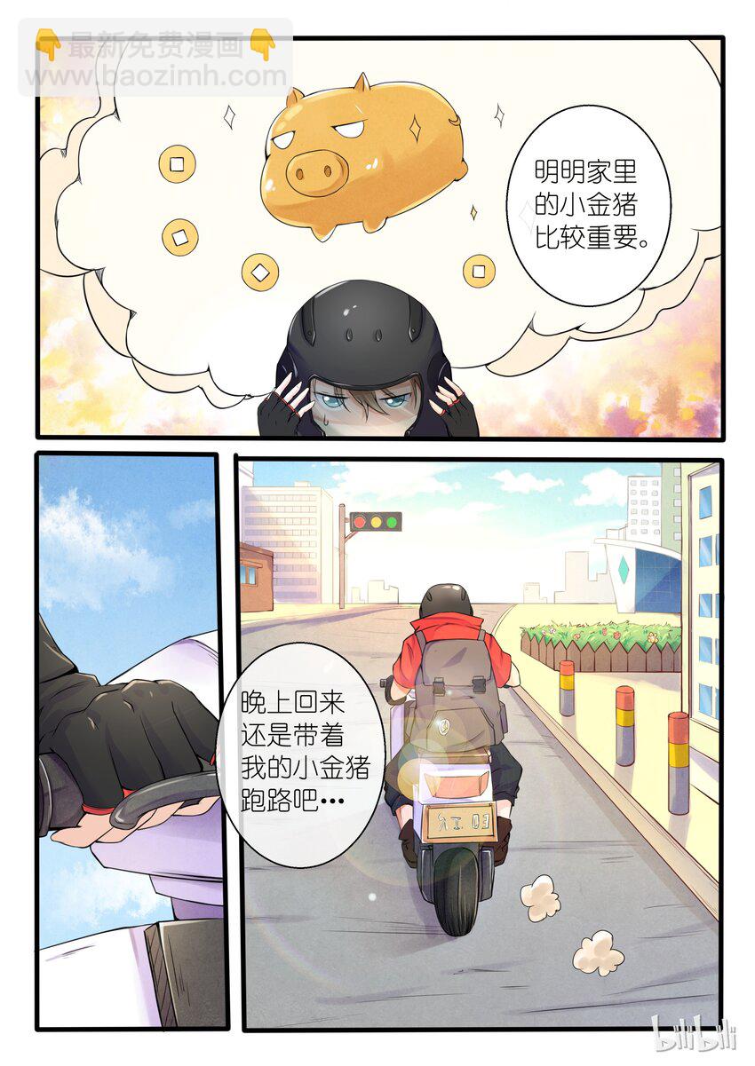 03 第三话-第3话