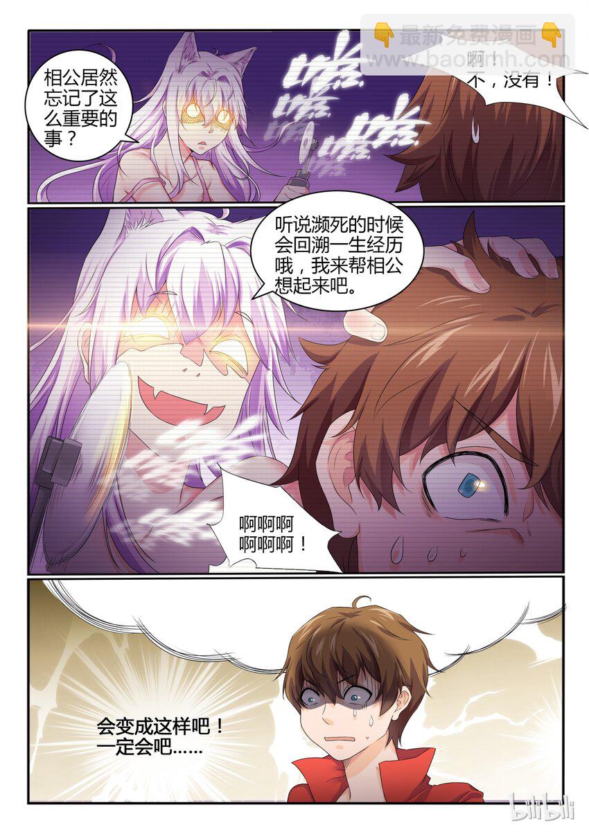 20 第二十话-第21话