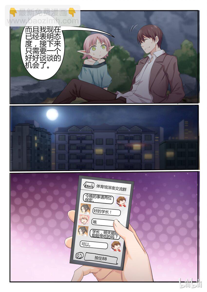 32 第三十二话-第33话