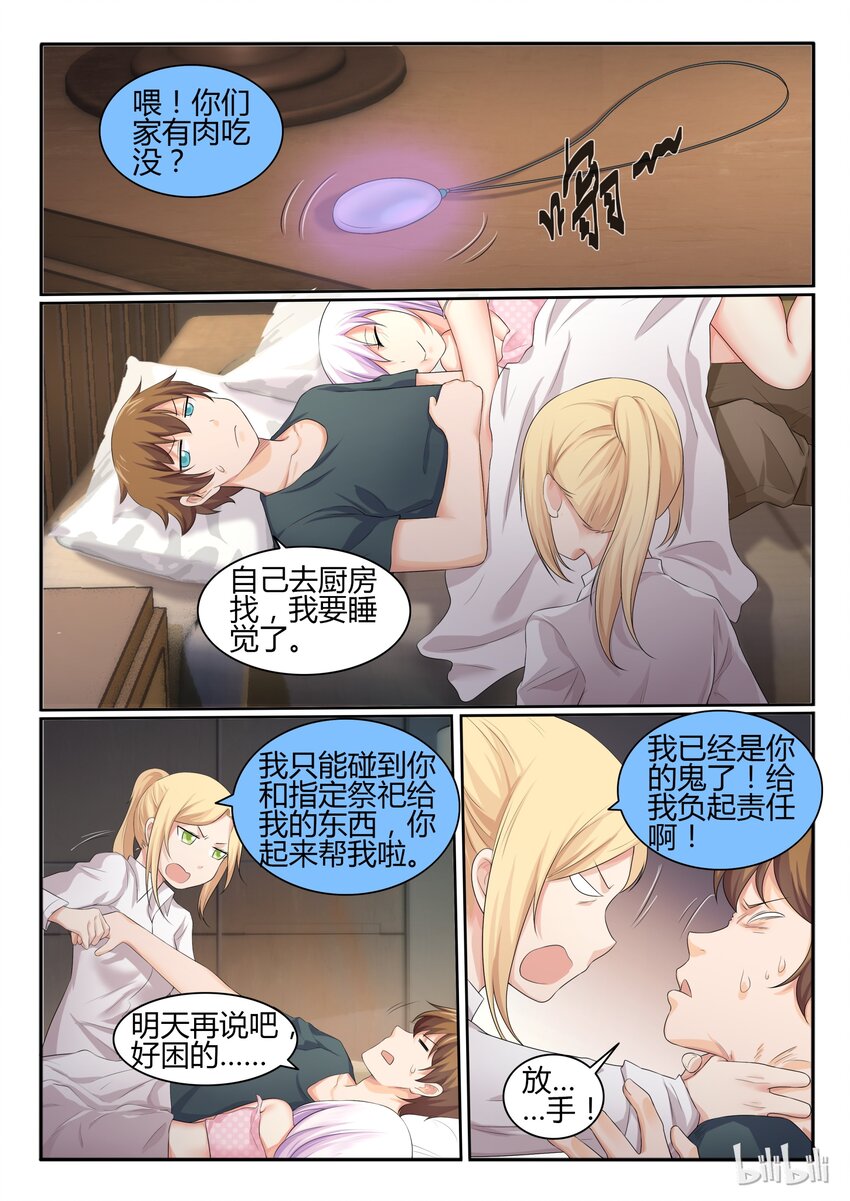 32 第三十二话-第33话