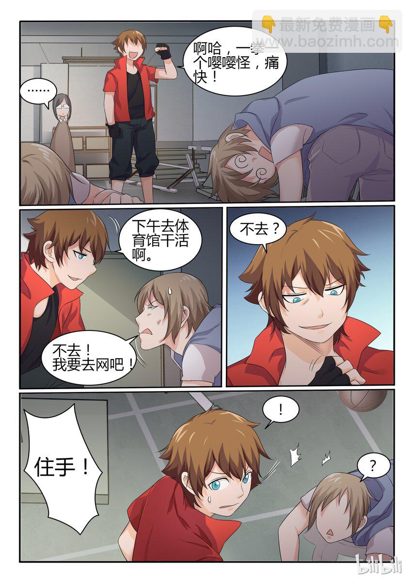 36 第三十六话-第37话