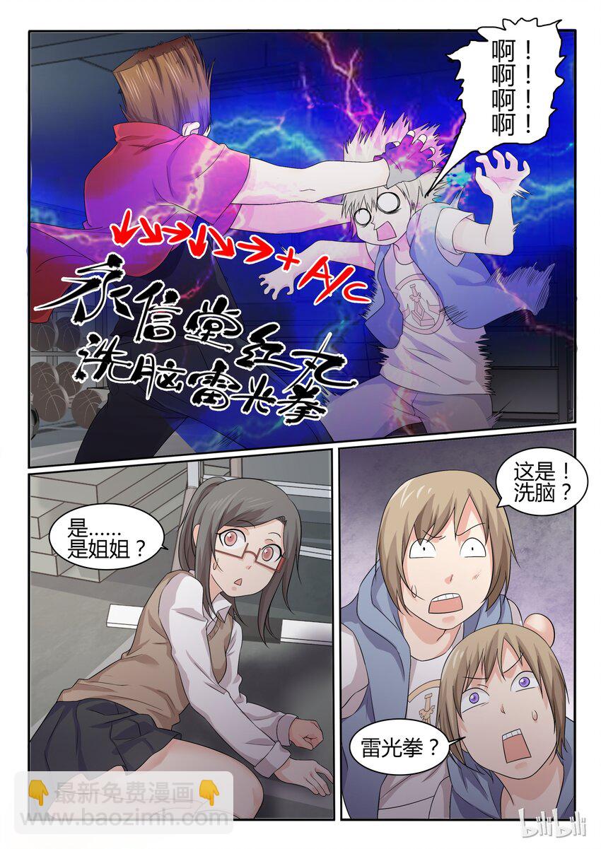 36 第三十六话-第37话