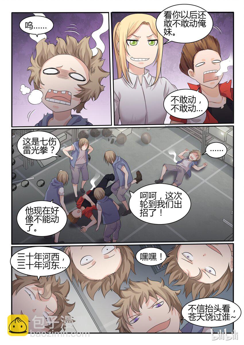 36 第三十六话-第37话