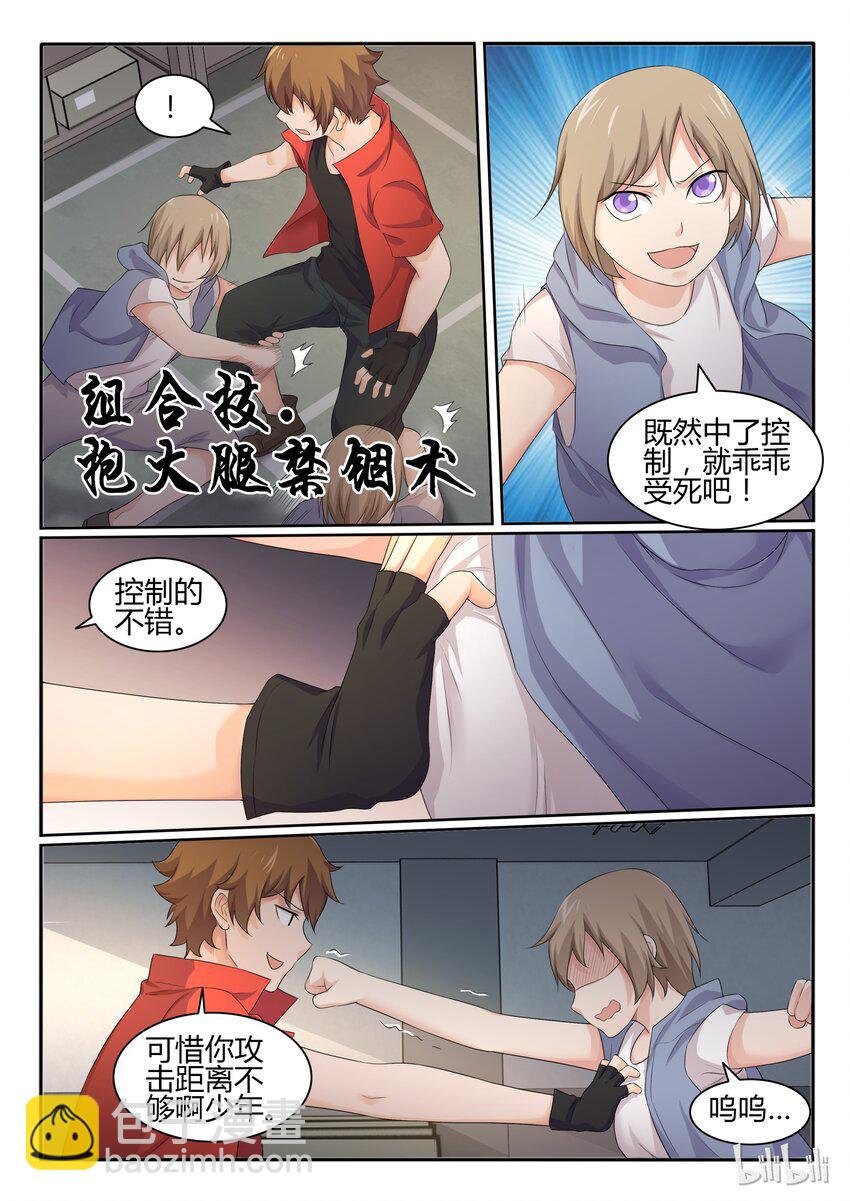 36 第三十六话-第37话