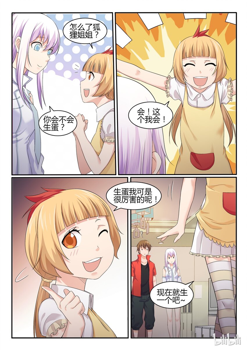 40 第四十话-第41话