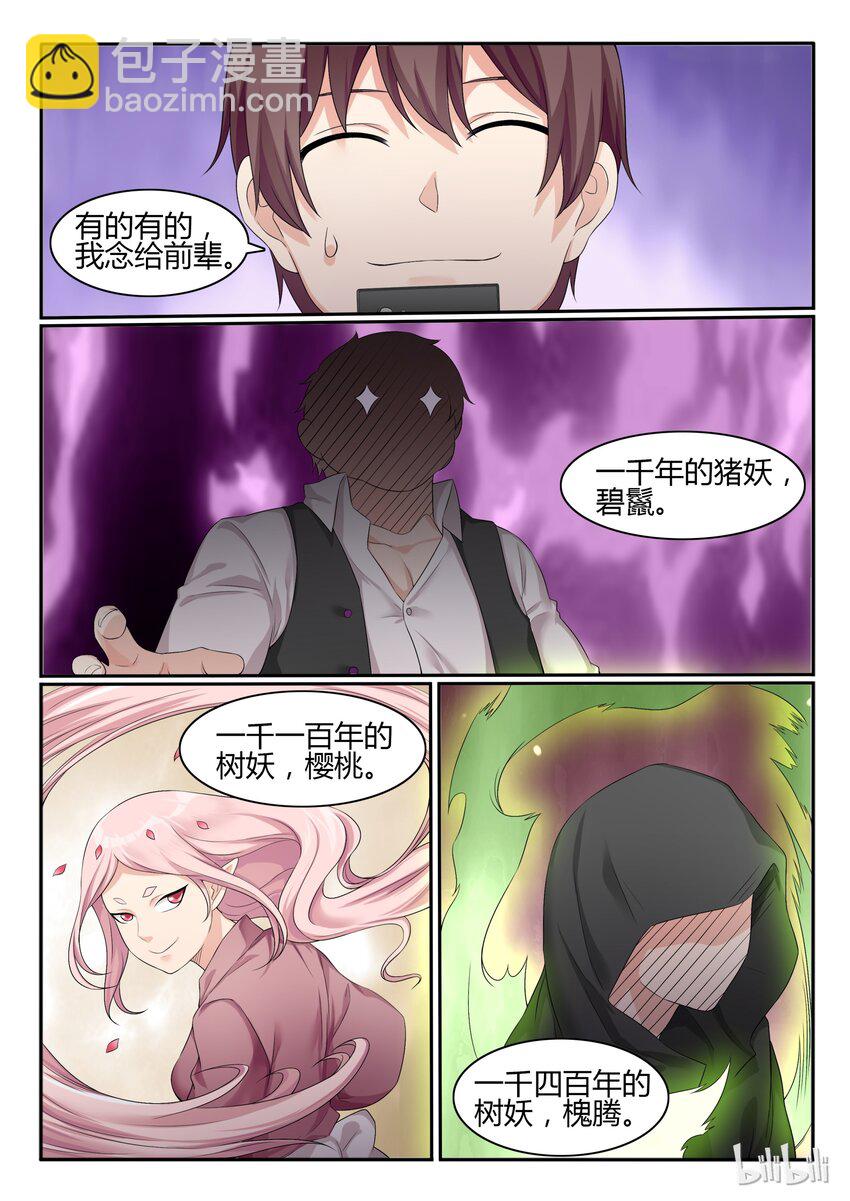 42 第四十二话-第43话