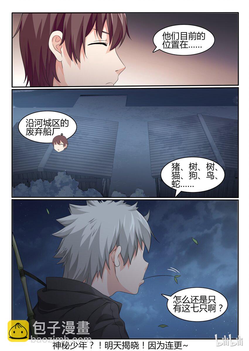 42 第四十二话-第43话